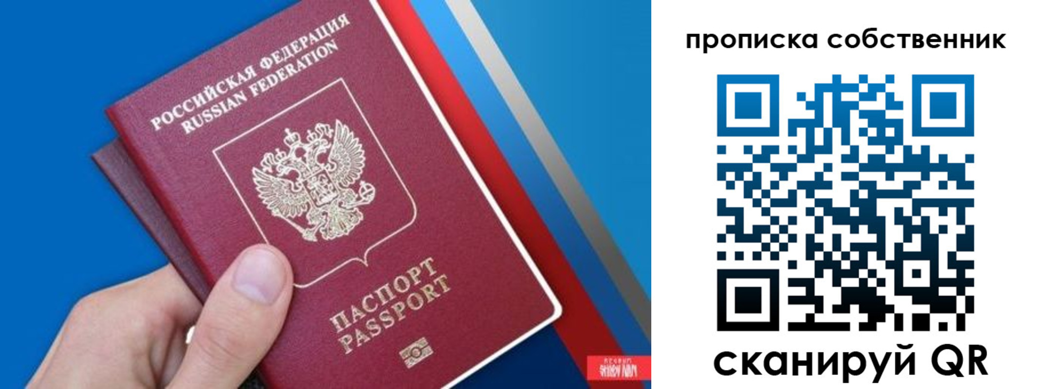 прописка в квартире в Кирсе