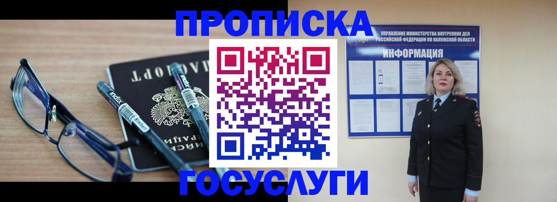 временная регистрация для школы в Кирсе