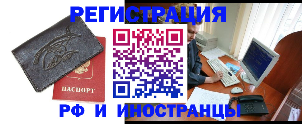 прописка паспорт в Кирсе