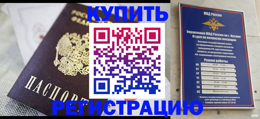 временная регистрация гарантия в Кирсе