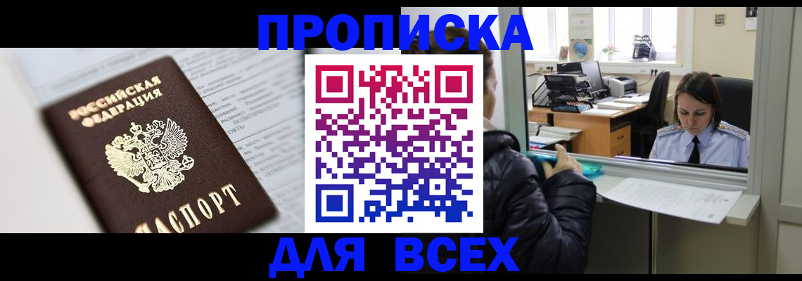 временная регистрация купить в Кирсе