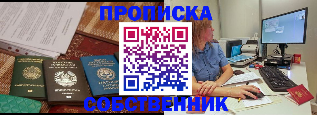 прописка иностранных граждан в Кирсе